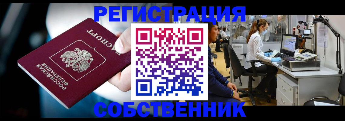 прописка иностранных граждан в Мирном