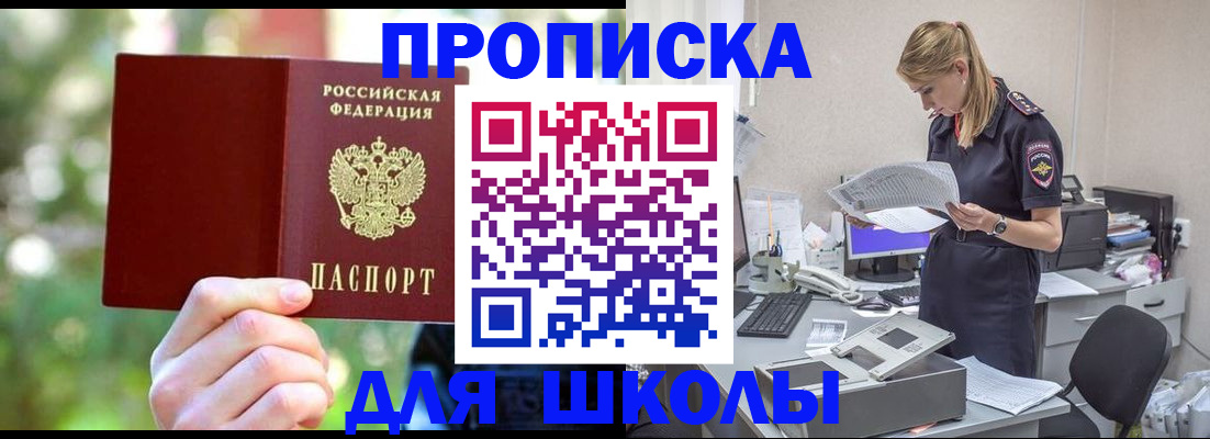 временная регистрация собственник в Мирном