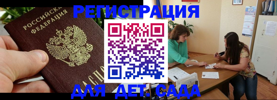 прописка для военкомата в Мирном
