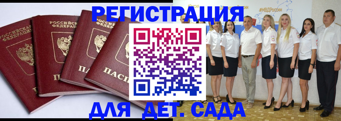 временная регистрация гарантия в Мирном